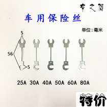 Automotive flat fuse fuse insurance fuse jacket jacket jacket jacket jacket fork bolt type large current fuse fuse