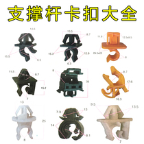 Oto Changan Star Shalli Fitsubishi Light Yue Xiang Engine Cover Card Front Cap Closed