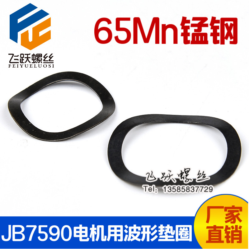65Mn Three-wave peak washer Multi-wave spring wave washer Wave washer Elastic wave washer D3-D120