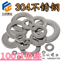 304 ultra-thin stainless steel flat washer M3M4M5M6M7M8M10X0 3 0 5 1MM small outer diameter flat washer