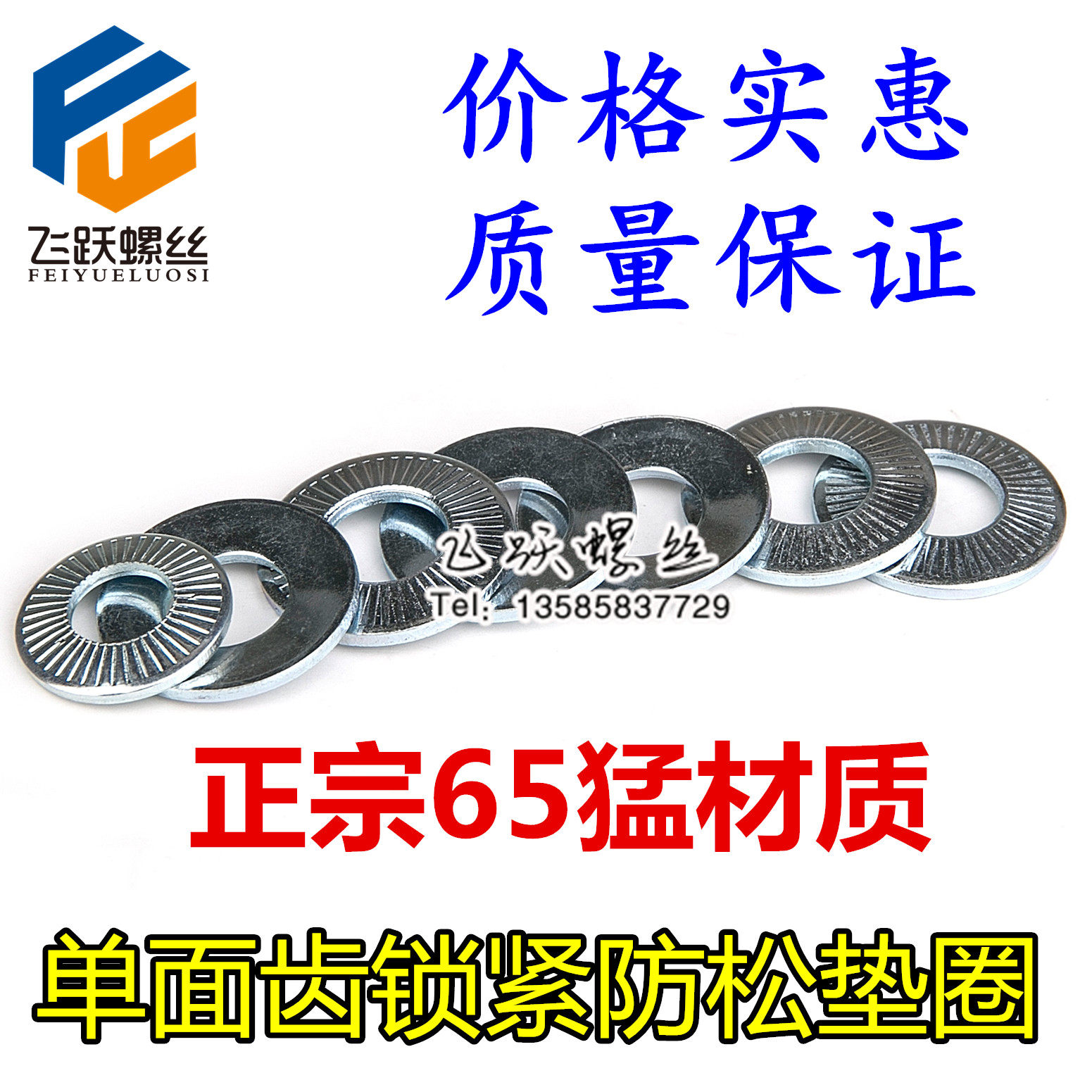 NFE25-511 Anti-slip washer Butterfly saddle single-sided flower tooth washer Toothed anti-slip gasket M3-M20