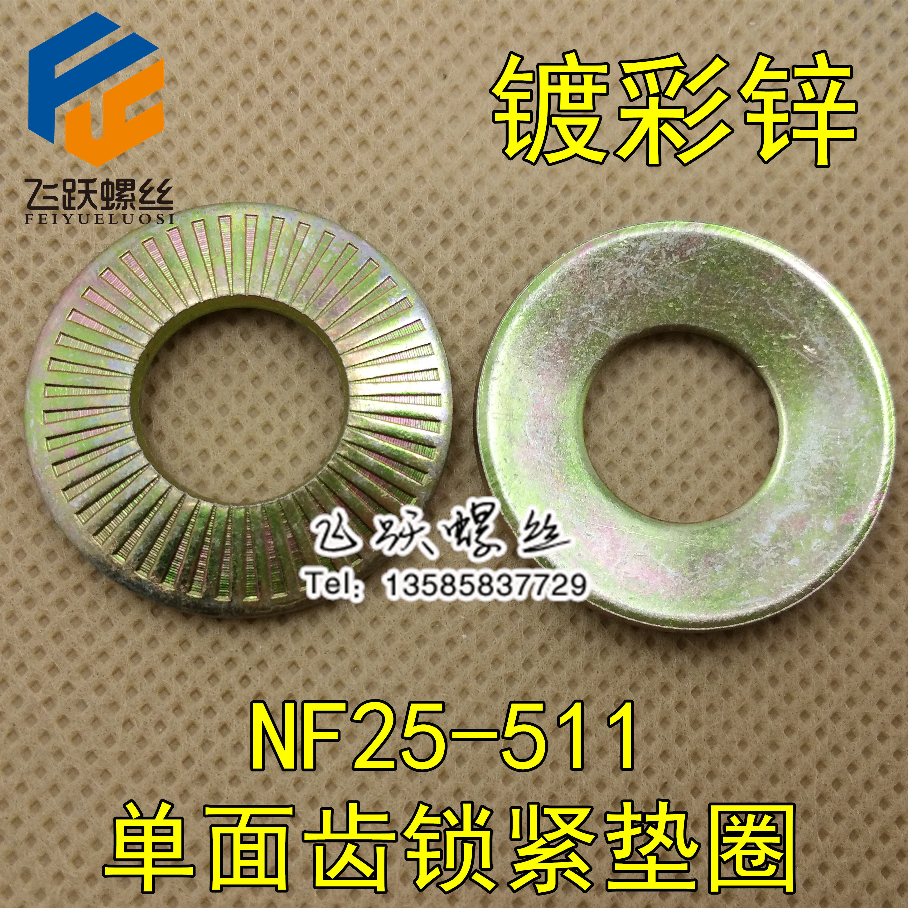 Single-sided toothed washer Lock washer Single-sided toothed washer Knurled disc spring lock washer M4~M20