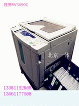 Ideal RV3690C (80% new)