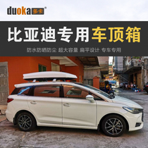 Roof Baggage Racket BYDSS7 Song S7 Song Song Pro Song Pro Song New Energy Vehicle Luggage Racket