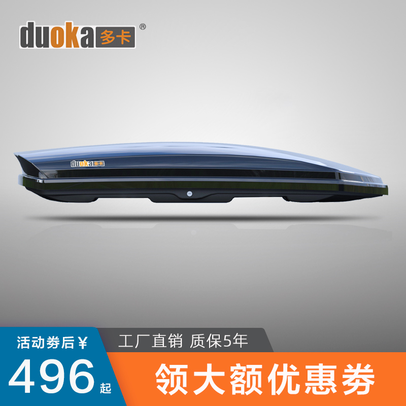 Roof luggage ultra-thin large-capacity SUV car roof box suitcase luggage rack universal