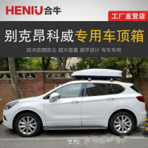 Dedicated for Buick Enkewei roof trunk car luggage rack roof rack storage box car suitcase