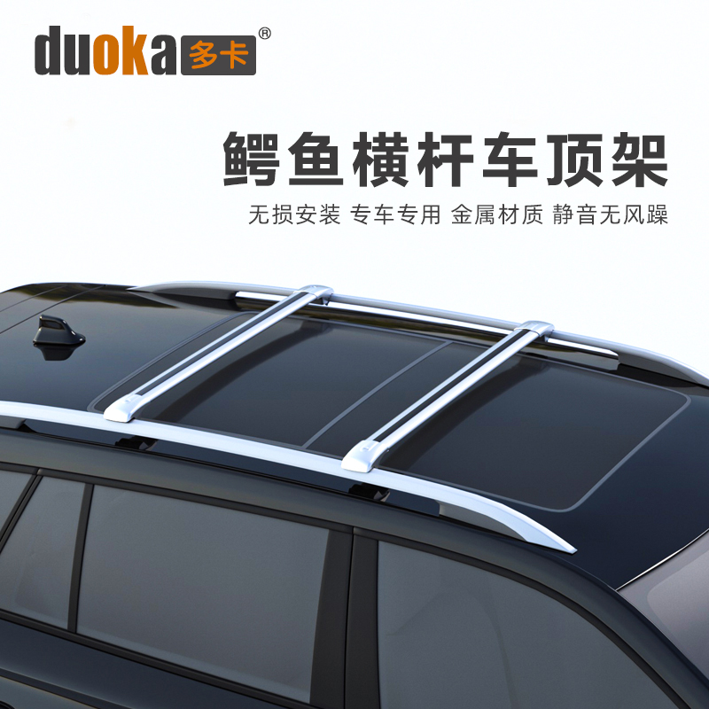 Roof luggage rack Yihu Freeman Zhirun Ruijie TiguanL Qijun SUV universal car crossbar roof rack
