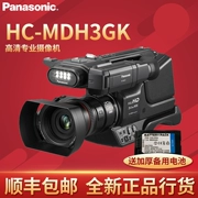 Máy ảnh chuyên nghiệp Panasonic / Panasonic HC-MDH3GK HD MDH2 nâng cấp vai cưới MDH3 - Máy quay video kỹ thuật số