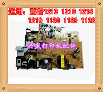 HP HP1213 power supply board 1216 1218 1219 M1136 1139 1132MFP power supply board High voltage