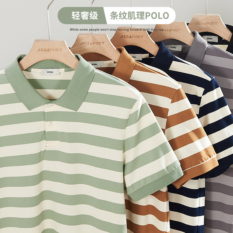 polo shirt men turtlenecks T-shirts 2021 Summer new casual trends Body Stripes Silk Light Cotton Pure color Short sleeves T