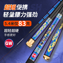 Light Vegan Fire Stream Fish Short Knots handpole Brook Brook crucian carp Grass Cave Ultralight 28 Blend Integrated Fishing Rod