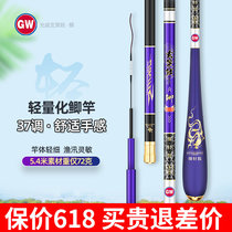 Light Weixuan Trident Crucian Fishing Rod 5 4 m Fishing Rod Ultra Light Fine Carbon Fishing Rod Leisure Comprehensive Gear Suit