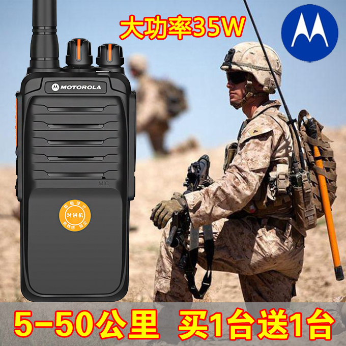 Motorcycle walkie-talkie outdoor pair of 50 high-power km site hotel wireless hand platform handheld talkie to the machine to talk to the army