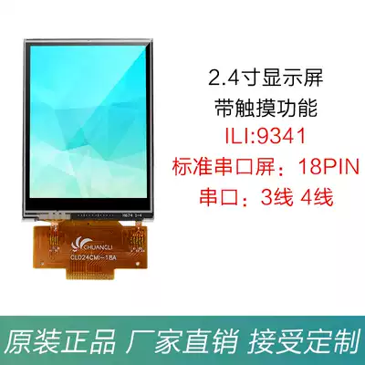 2 4 inch SPI serial port LCD screen TFT color screen ILI9341 driver with touch screen 4IO port can be driven