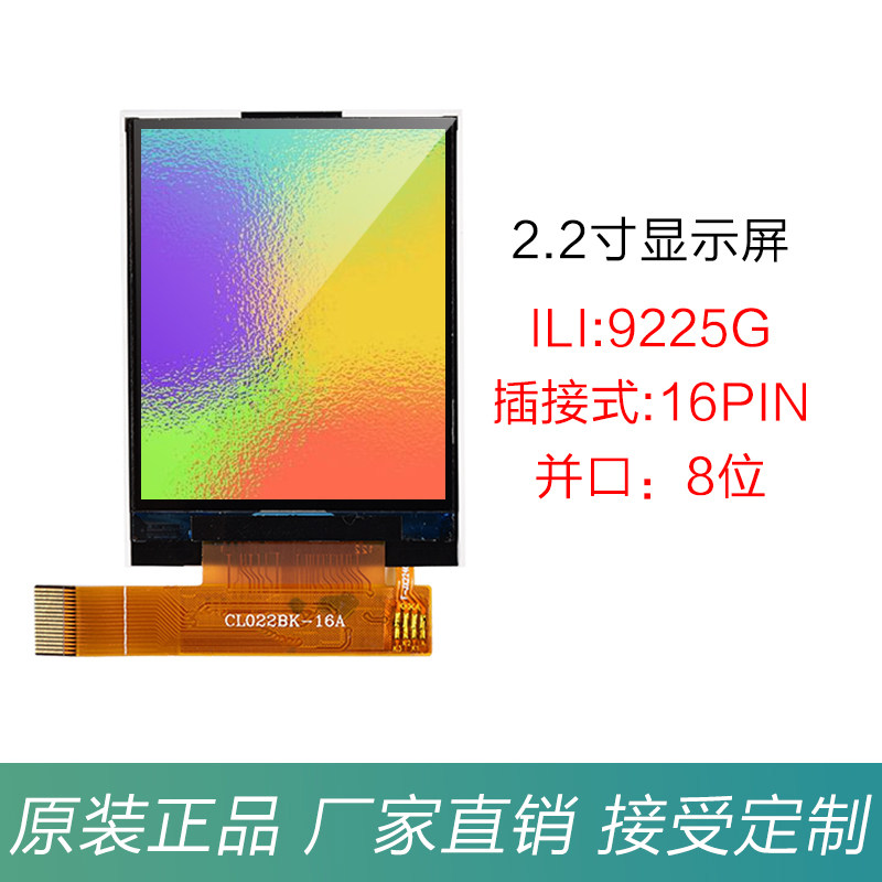 2 2 2-inch TFT LCD screen display color screen plug-in plug-type screen LCD LCD LCD screen MCU 8 bits
