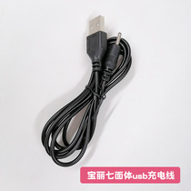 Paoli Heptahedron Charging Line Charger Round Head Valley Rain Learning Table Charging Suit 5 Children Toy Battery