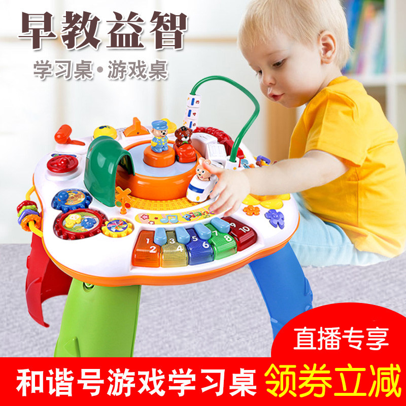 Guyu game table baby multi-functional toy table children's learning table 1-3 years old baby early education live room exclusive