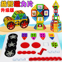 Three Canon Magnetic sheet 100 Changing Magnetic Building Blocks Magnet Assembly Build Puzzle Male Girl 3-6-year-old Childrens Toys