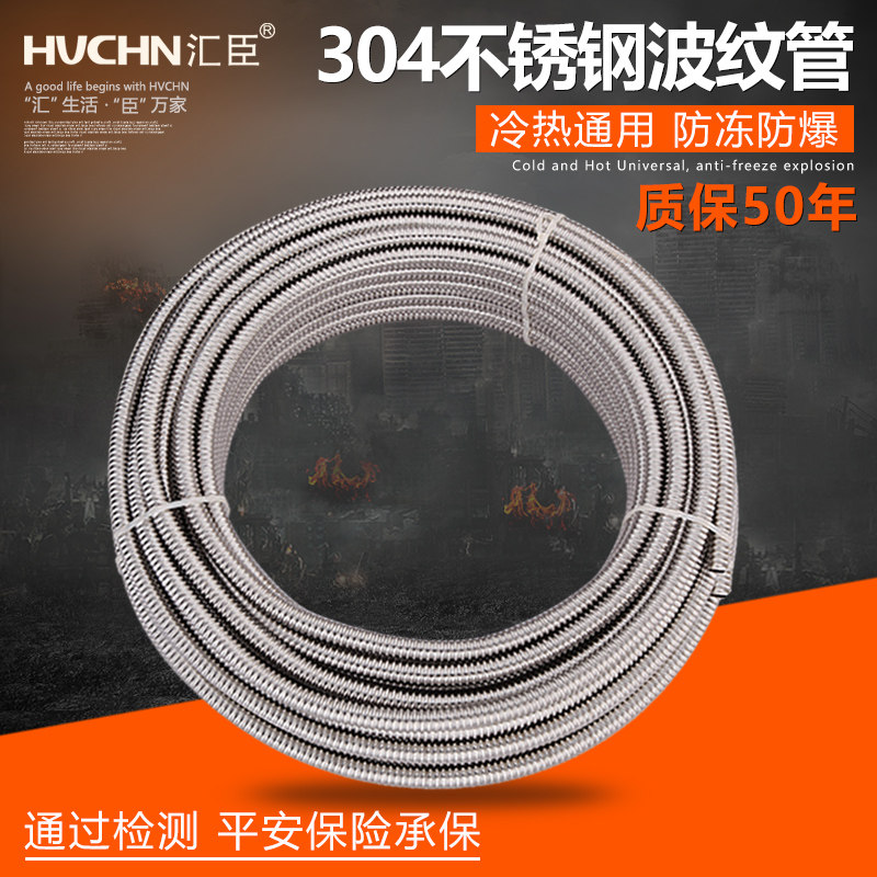 304 stainless steel bellows 4 points 6 points 1 inch water heater inlet cold and hot water pipe high pressure explosion-proof metal hose