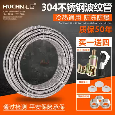 4 points 304 stainless steel bellows connected to water heater toilet hot and cold explosion-proof water pipe inlet pipe Metal hose accessories