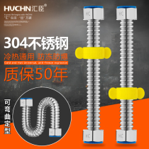 4-point bellows 304 stainless steel inlet hose Water heater hot and cold explosion-proof household faucet toilet inlet pipe