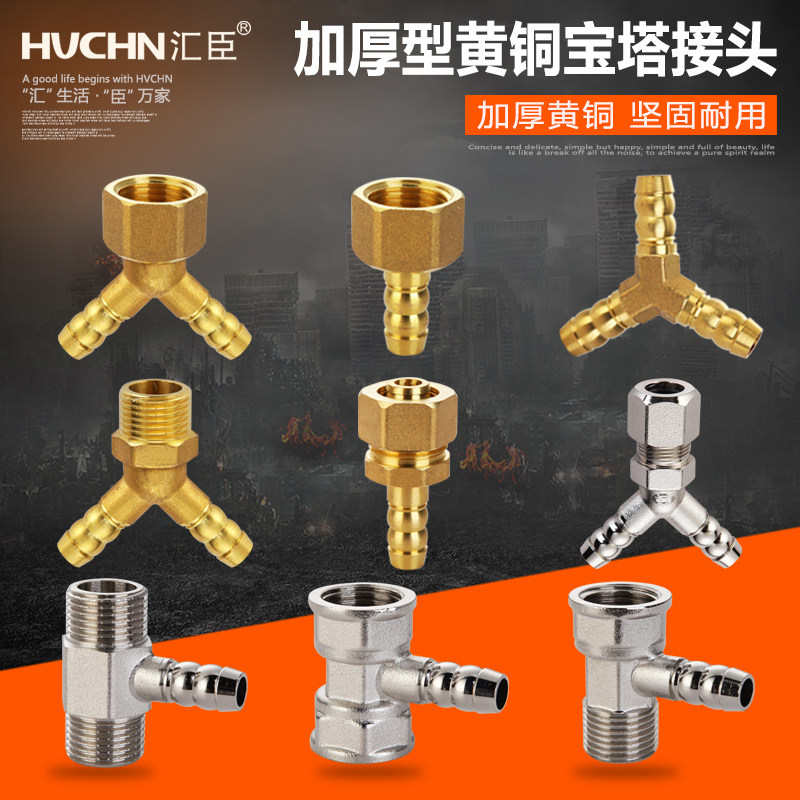 Copper gas pipe Pagoda three-way joint Gas gas water heater one-point two-way leather pipe interface Green head