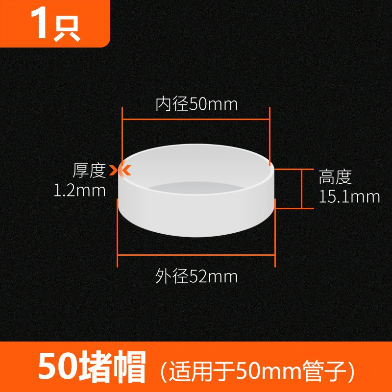 co ống nước 3 đầu Nắp ống thoát nước PVC nắp 50 nút bịt kín 75 nắp bịt đầu ống thoát nước nắp ống 110 nắp phụ kiện nắp măng xông nhựa măng xông trượt Phụ kiện ống nước