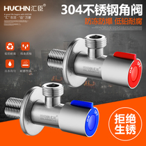 Huichen 304 stainless steel angle valve Triangle valve one-in-two-out water separator stop valve Three-way angle valve Hot and cold water