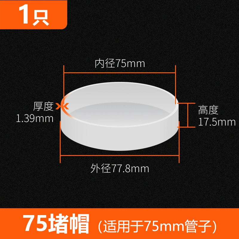 co ống nước 3 đầu Nắp ống thoát nước PVC nắp 50 nút bịt kín 75 nắp bịt đầu ống thoát nước nắp ống 110 nắp phụ kiện nắp măng xông nhựa măng xông trượt Phụ kiện ống nước