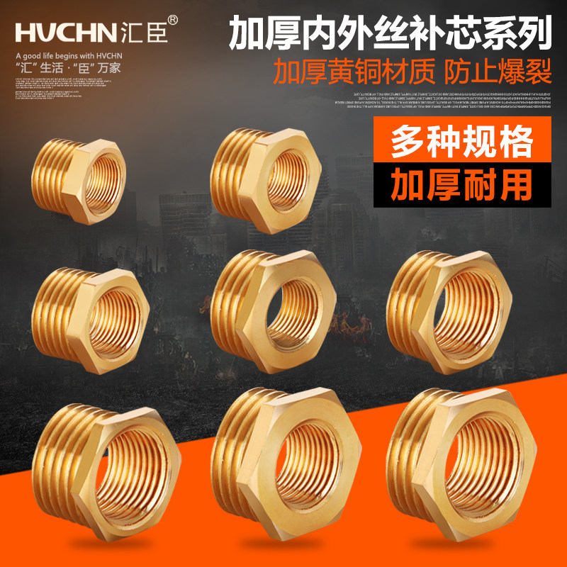 Brass 1 inch variable 6 points to 4 points to 2 points to 3 points internal and external wire water pipe filling core Internal wire external tooth reducer joint filling core