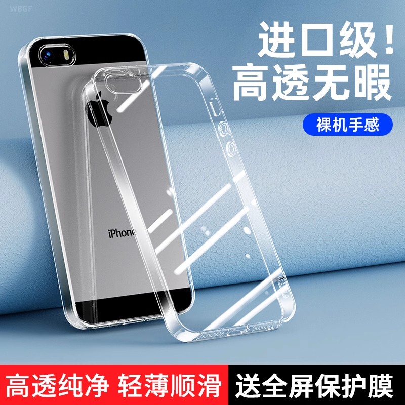 Suitable for Apple Se4 Phone Case iPhone Se3 Protective Cover iPhone Se First/Second/Third/Fourth Generation Full Coverage Anti-Drop New Se Silicone Es Male iPhone Female Ipse1/2/3/4 Shell