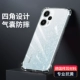 Redmi Note12turbo [Прозрачная оболочка подушки безопасности]