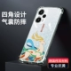 Redmi Note12turbo [прозрачная оболочка бассейна] -fero