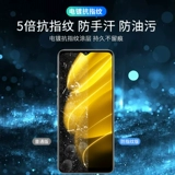 REALMEV30 Memdered Film Real V30T Mobile Plance 5G Полно -экрановое освещение RMX3619 ALL -INCLUSICE 3618 ANTO -PALLANGING ANTI -BLUE