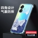 True Gtneo5se [прозрачная оболочка подушки безопасности] -Baixue гора