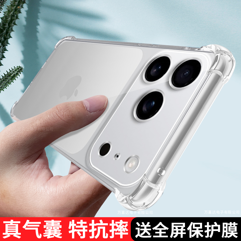 适用苹果17promax手机壳透明iPhone17pro保护套apple新款ip平果ihpnoe防摔por气囊所有包mxa男女ip十七pr0外壳