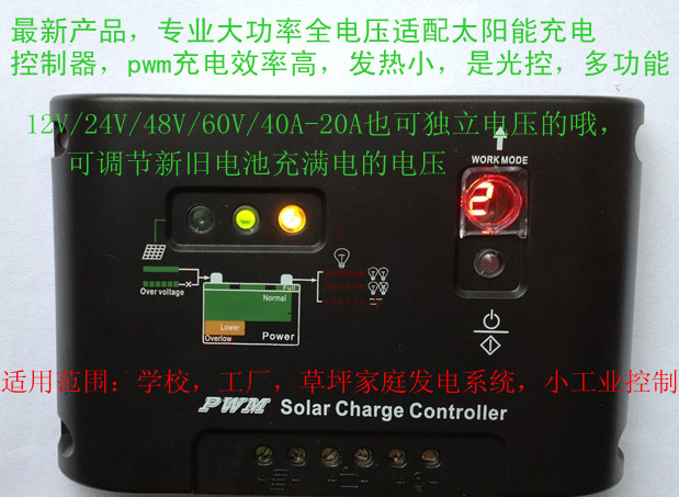 Solar controller 12V 24V 10A20A30A multi-function time control outlet installed Chinese and English version