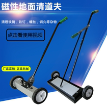 Workshop ten Iron Instrumental Push Type Iron Suction Truck Magnetic Steel Pellet Iron Scrap Sweeping Car Ground Iron Remover Strong Magnetic Tools