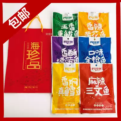 6 bags of gift package Weihai specialty gift gift bag Beijas Instant Fish to send relatives and friends gifts