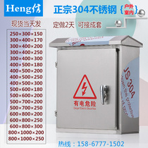 304 outdoor stainless steel distribution box outdoor rainproof box Electric Control Box Electric Control Box electric box monitoring box spot
