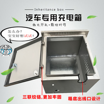 Chinese businessmen three excellent BYD Qin ev EV e5 e6 excellent charge BYD charging pile box BAIC ev 500*700*360