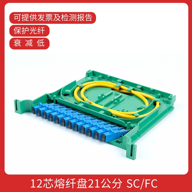 Telecom-Grade 12-Core Integrated Tray Mini Tray Sc/Fc Interface Fiber Fusion Tray Fiber Optic Distribution Cabinet Fiber Junction Box