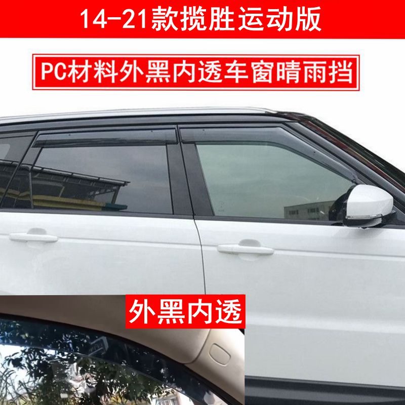 1415161718192021 Modified Land Rover Range Rover Sport Rain and Rain Weather Shield Car Weather Shield