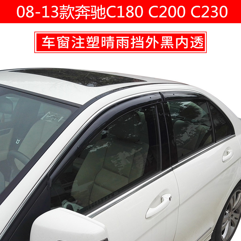 Applicable to 08 09 10 11 12 13 Mercedes-Benz C180 C200 C230 window rain eyebrow rain shield