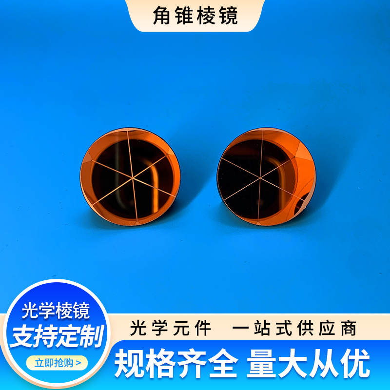 Distance Meter Prism, Total Station Angle Prism, 25.4mm Cone, 1.0inch Reflective Prism for Measurement and Monitoring