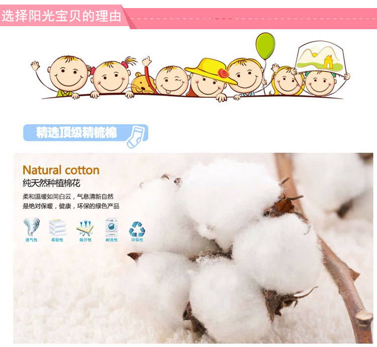 Chaussettes pour bébé - Ref 2109957 Image 27