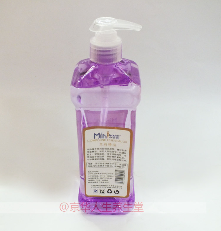 Little teacher massage essential oil scraping oil base oil 800ml compound jasmine body massage massage base oil