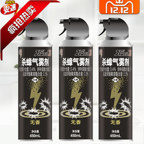 (Fresh Arrival) Cockroach Aerosol 450ml * 1 bottle of non-fragrance household cockroach spray
