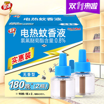 (180 night 2 bottles) Japan Anspeed electric mosquito repellent liquid children drive mosquito repellent water supplement
