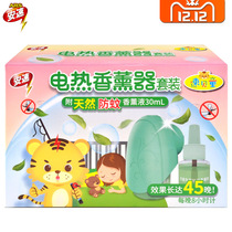 (Japanese Anspeed) Speed Bian Electric Hot Incense LAVENDER SUIT (with natural anti-mosquito incense lavender) plant repellent